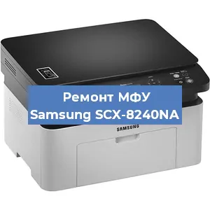 Замена прокладки на МФУ Samsung SCX-8240NA в Екатеринбурге